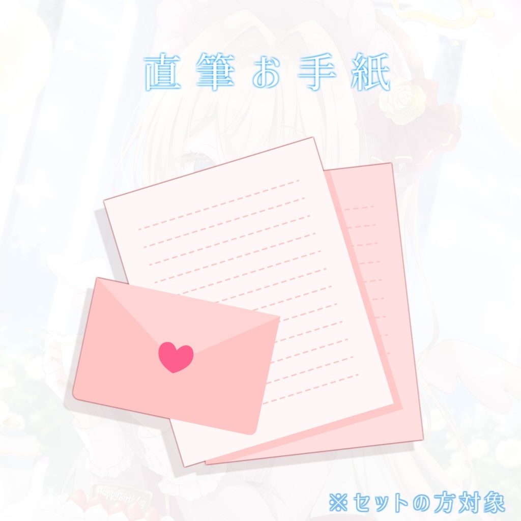 天嶺みひろ 生誕グッズ 2023