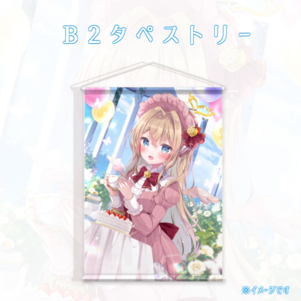 天嶺みひろ 生誕グッズ 2023