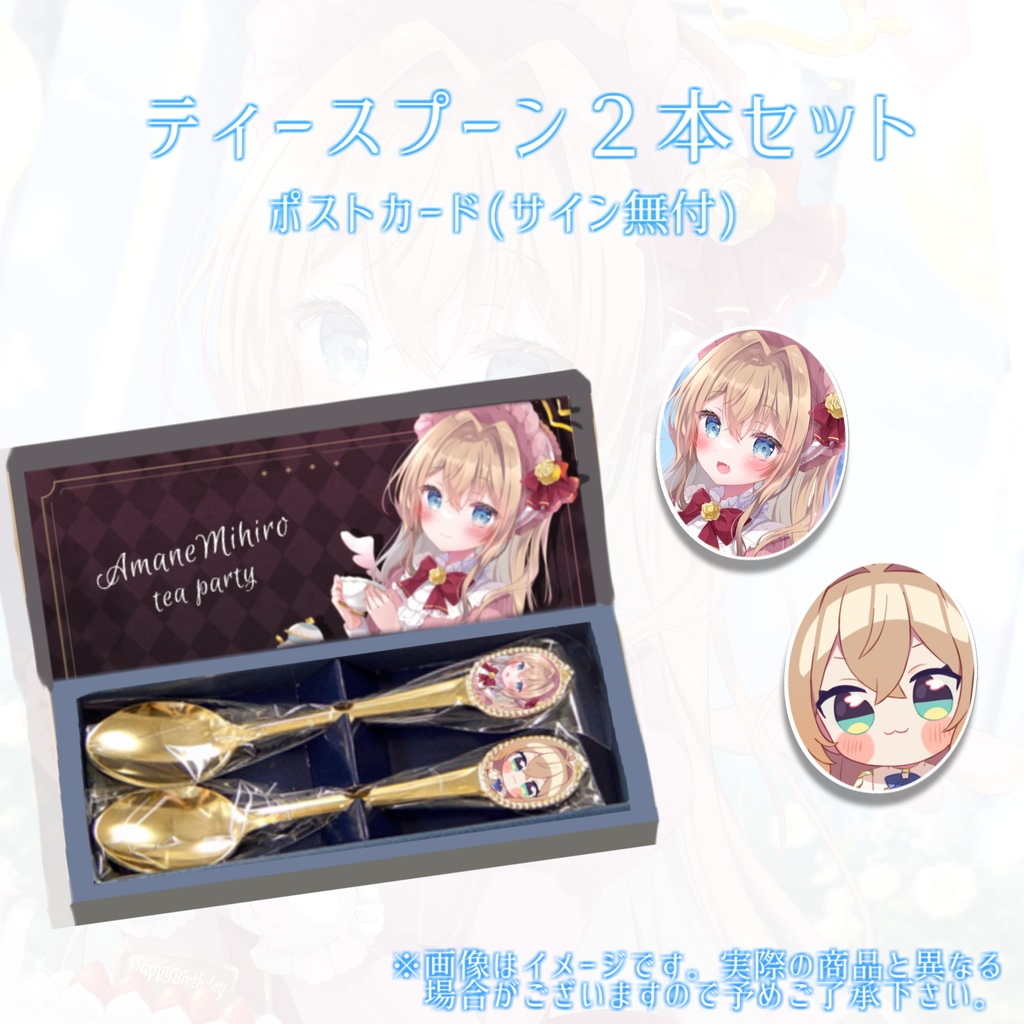 天嶺みひろ 生誕グッズ 2023