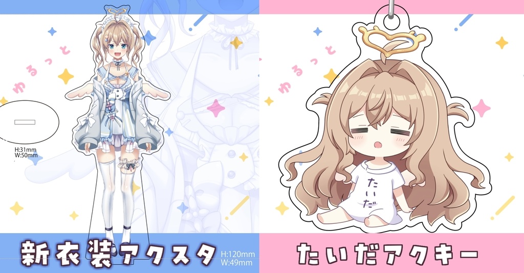 【常設】天嶺みひろ l 新衣装アクスタ＆アクキー