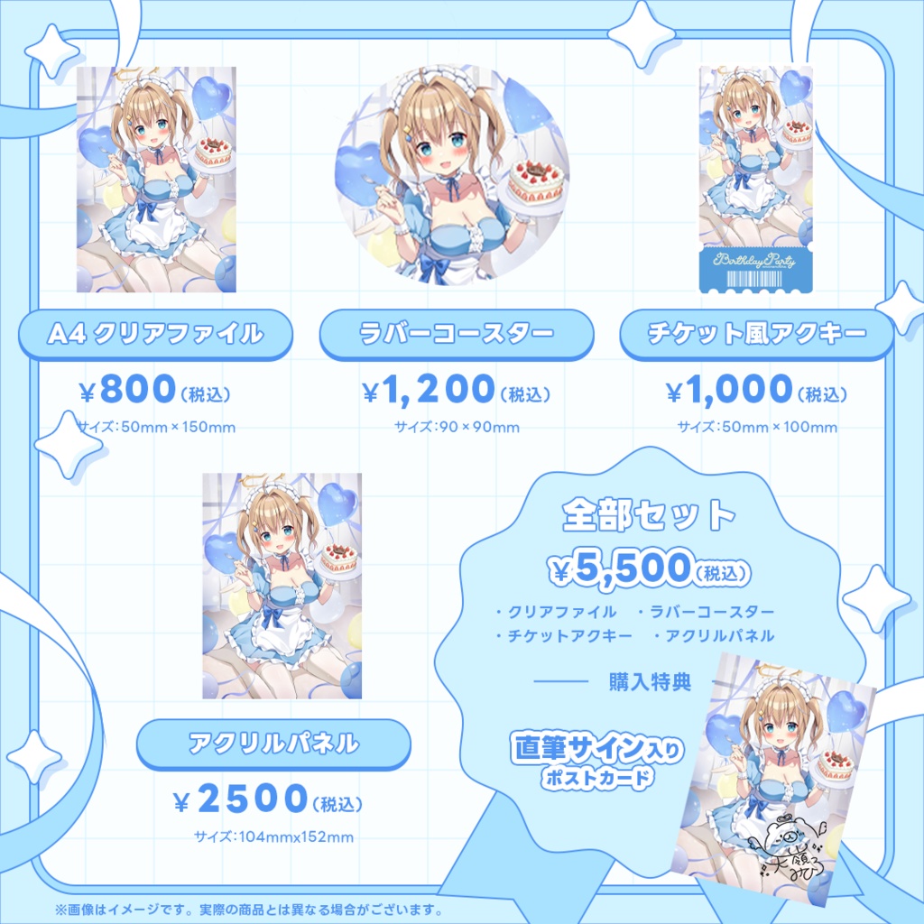 天嶺みひろ┊ 3周年&生誕グッズ 2026