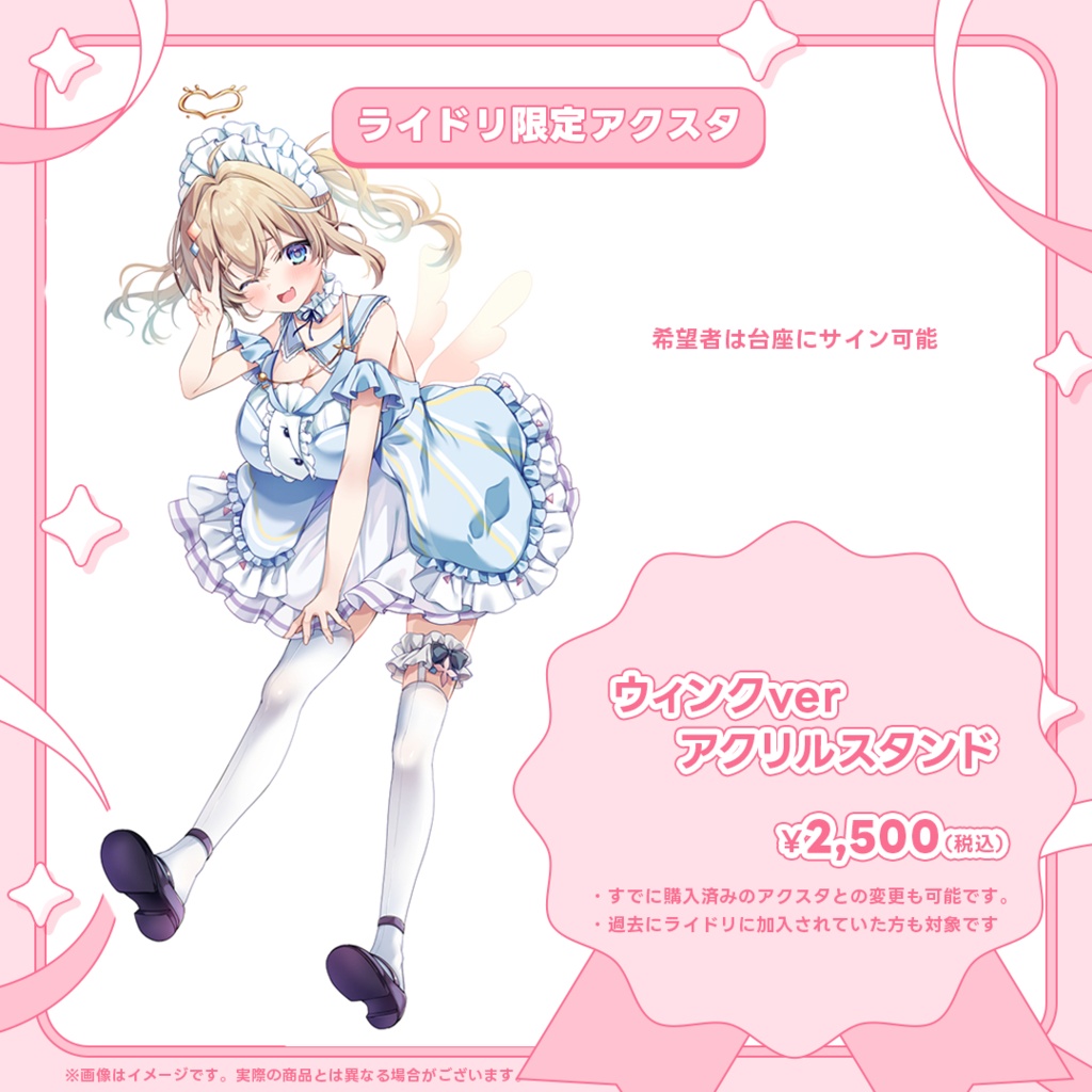 天嶺みひろ┊ 4周年記念グッズ 2026