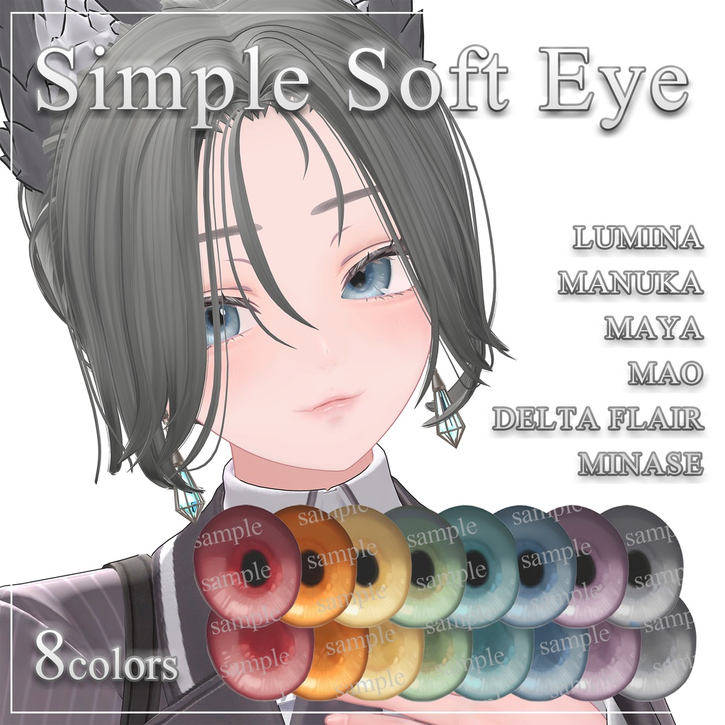 【6アバター対応】Simple Soft Eye Texture