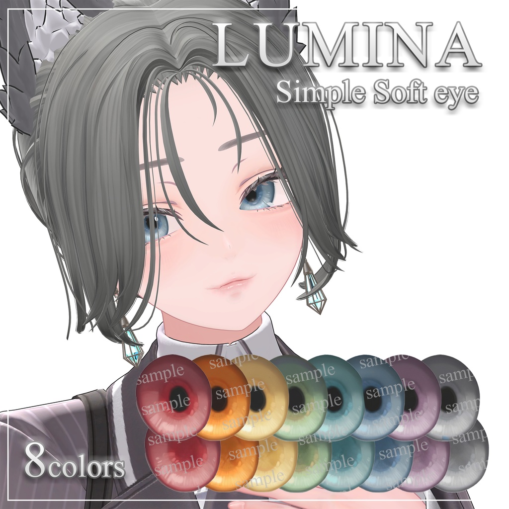 【ルミナ】Simple Soft Eye Texture