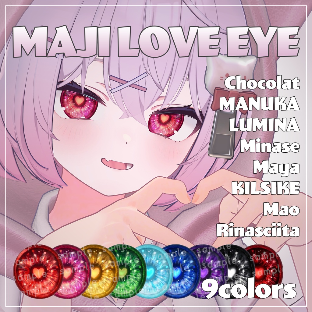【SALE中】MAJI LOVE EYE Texture【8アバター対応】
