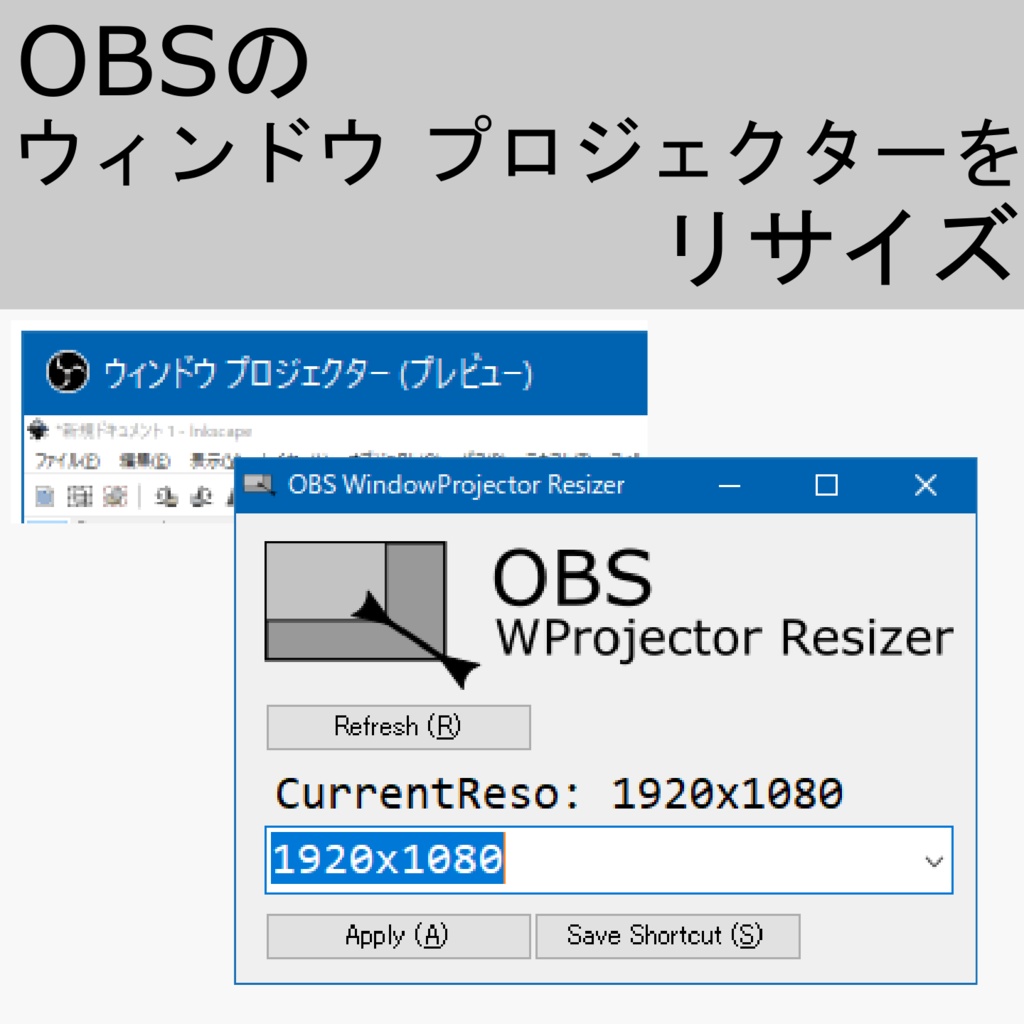 無償 Obs Window Projector Reszier Yanorei32 S Tools Booth