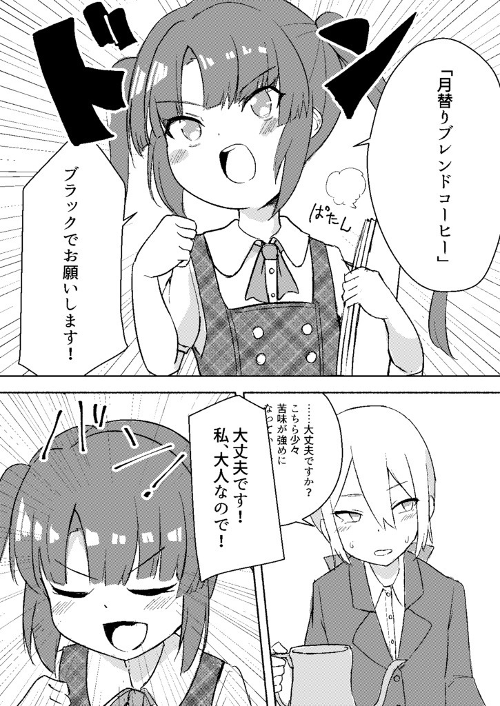 東雲つむぎが大人になる話