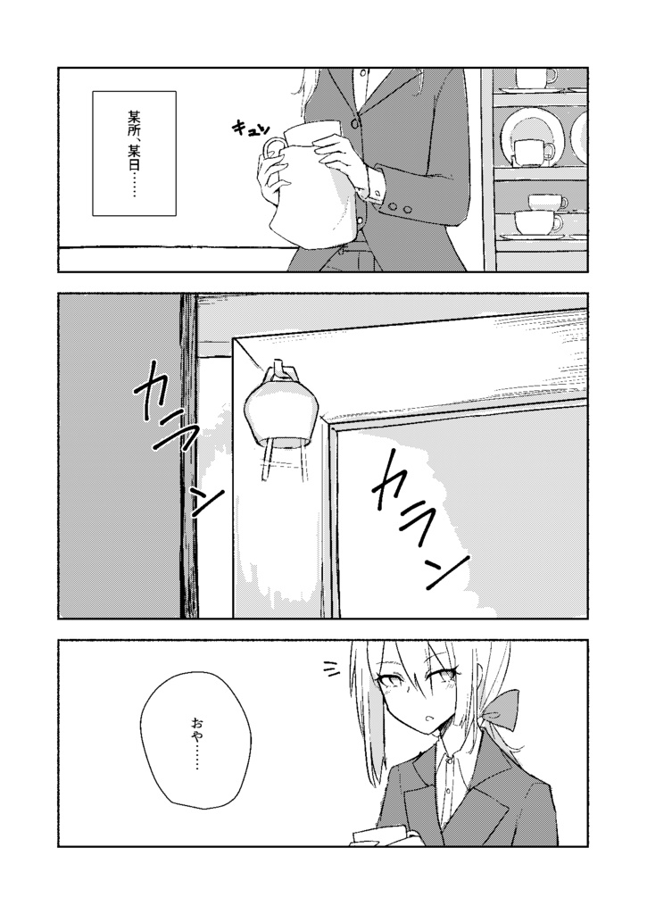 東雲つむぎが大人になる話