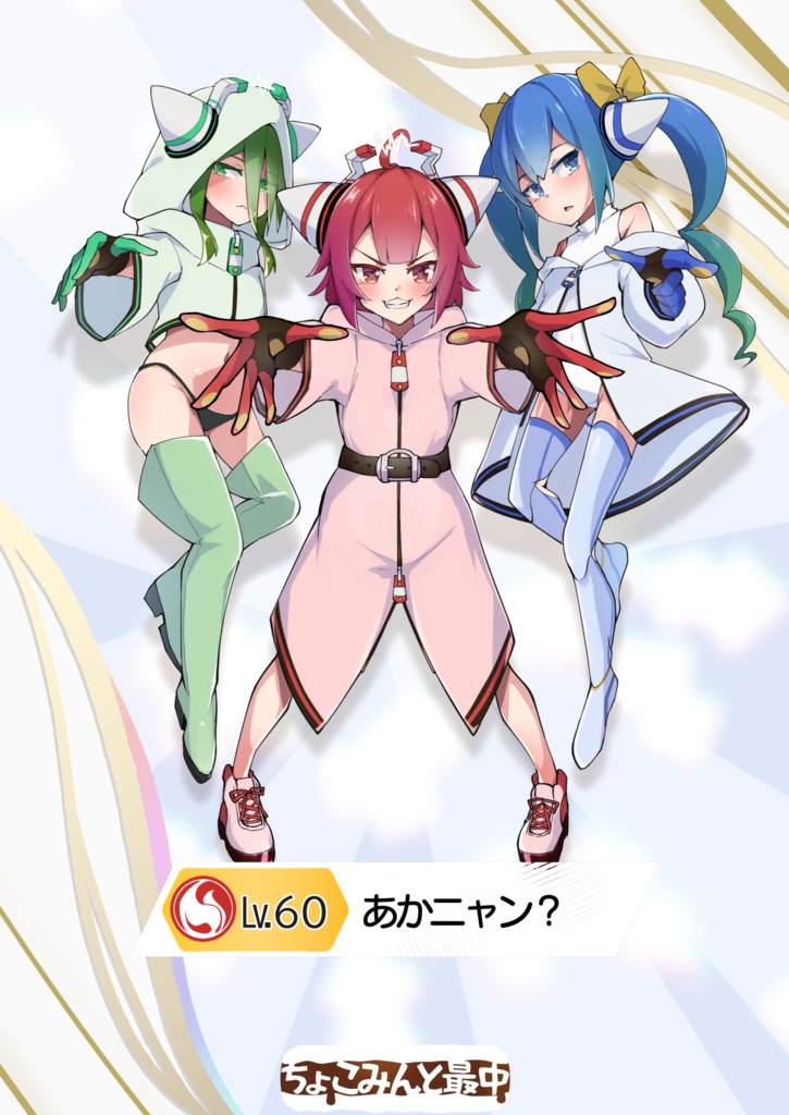 オンゲキネコ改造計画~Setsuna'scase~