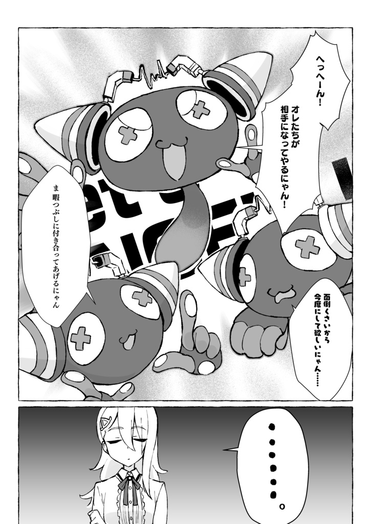 オンゲキネコ改造計画~Setsuna'scase~