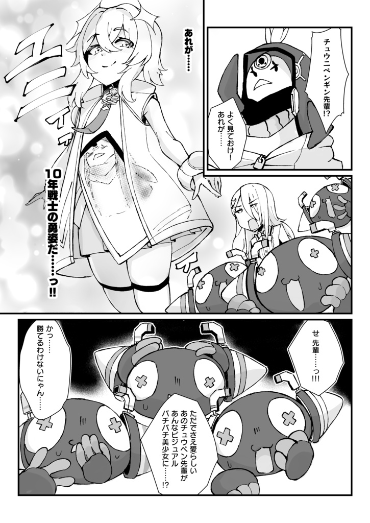 オンゲキネコ改造計画~Setsuna'scase~