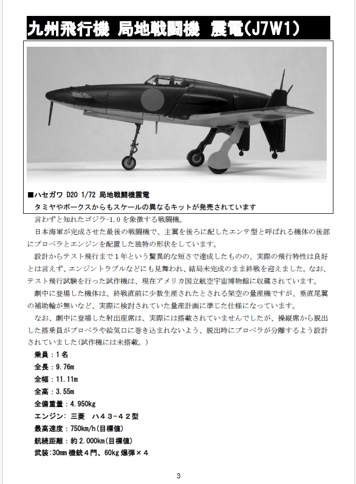 ゴジラ-1.0 海神作戦参加兵力一覧 - 青葉蘭 - BOOTH ゴジラ-1.0 海神作戦参加兵力一覧 - 青葉蘭 - BOOTH