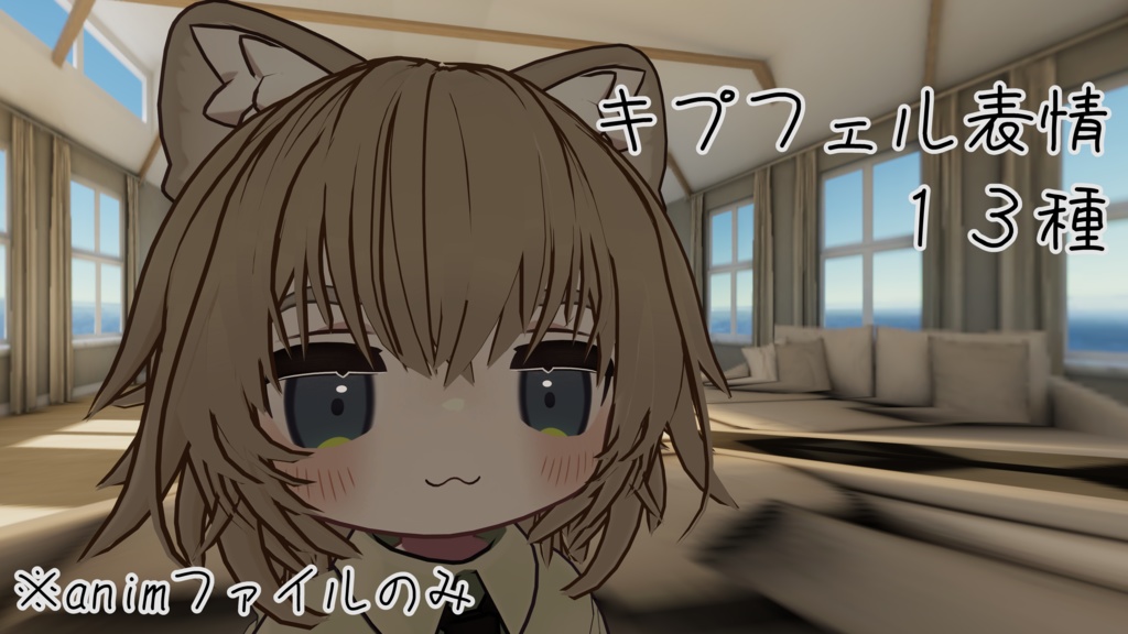 デフォルトっぽいキプフェル表情