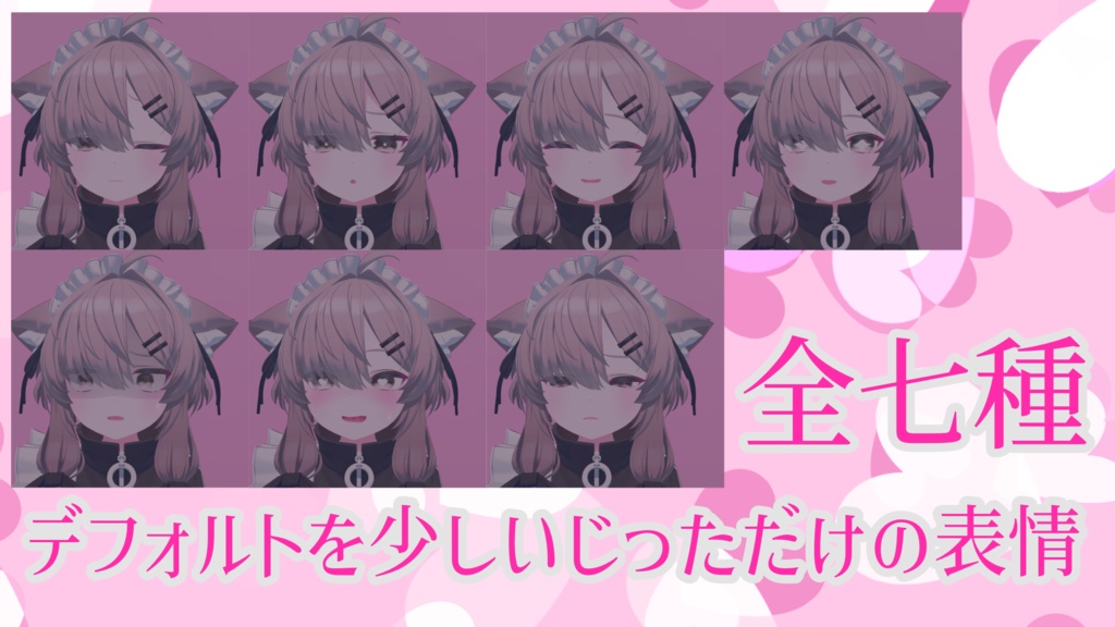デフォルトを少しいじっただけの表情
