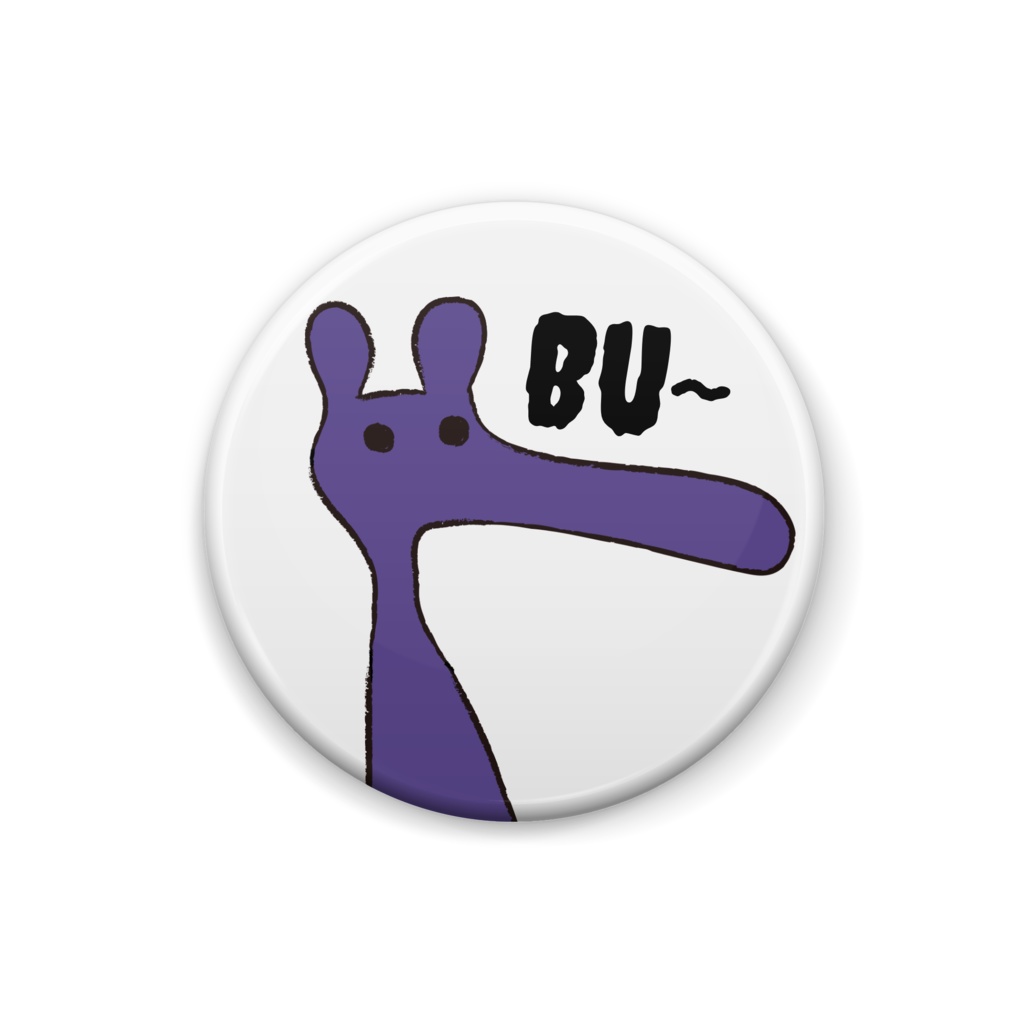 BU〜(紫色)
