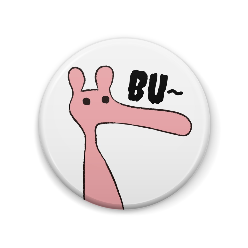 BU〜(ピンク色)