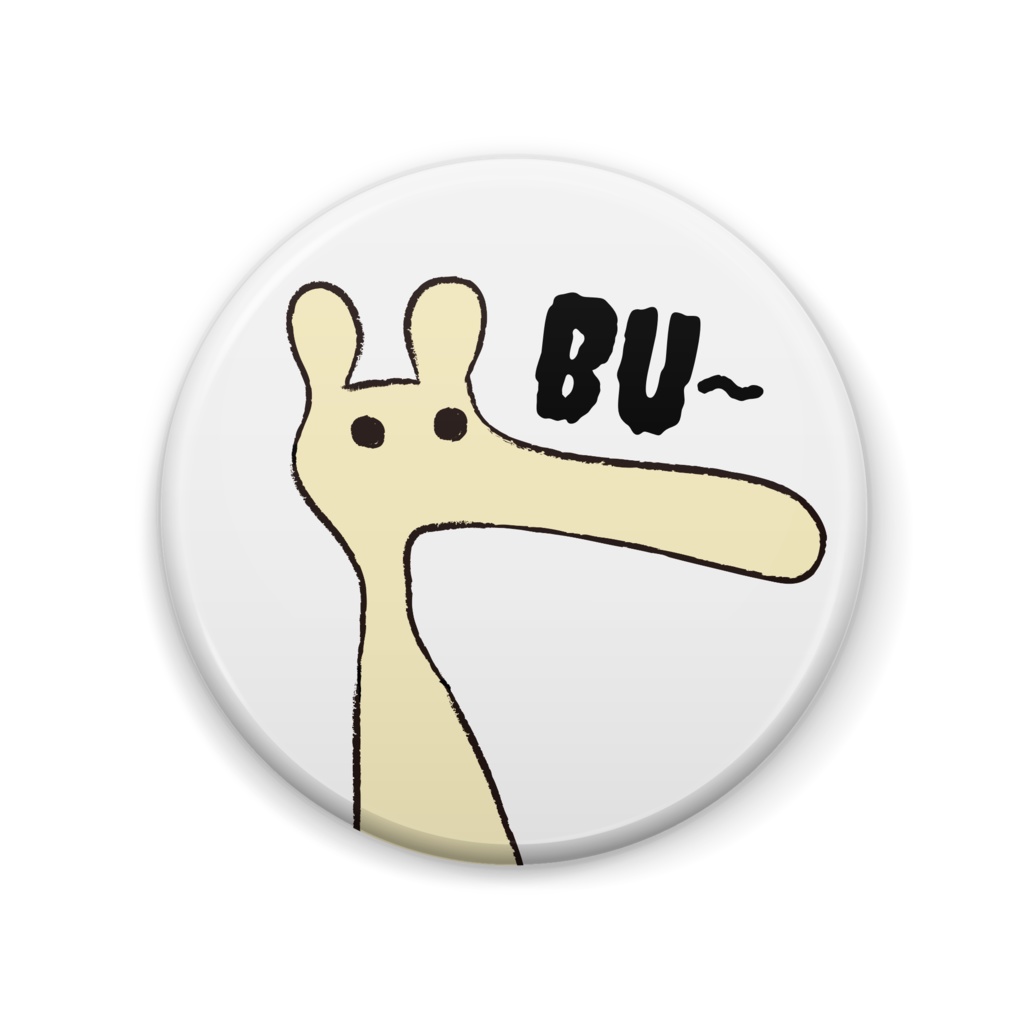 BU〜(黄色)