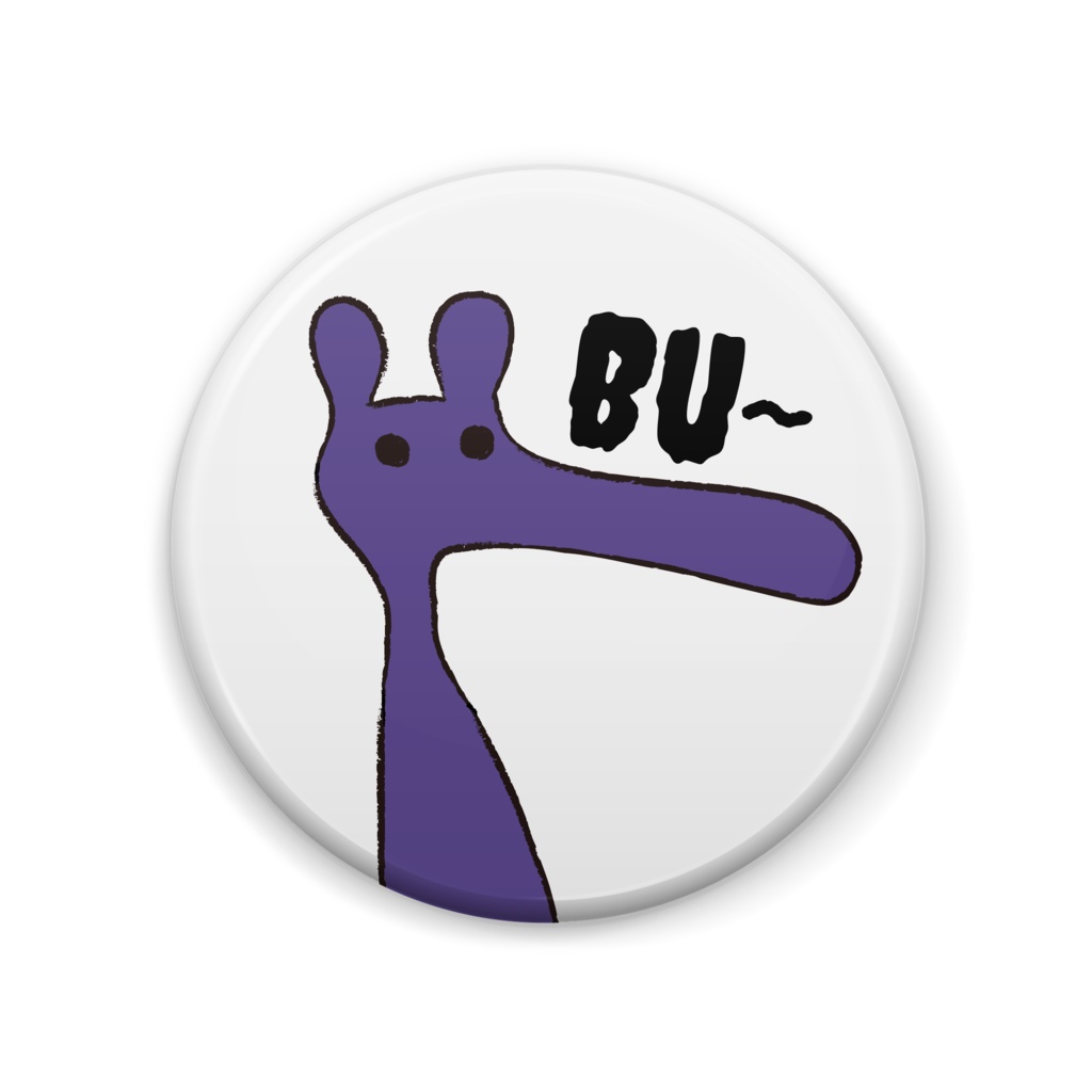 BU〜(紫色)