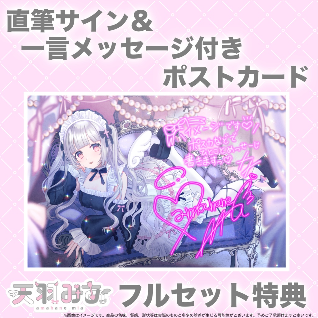 デビュー1ヶ月記念グッズ