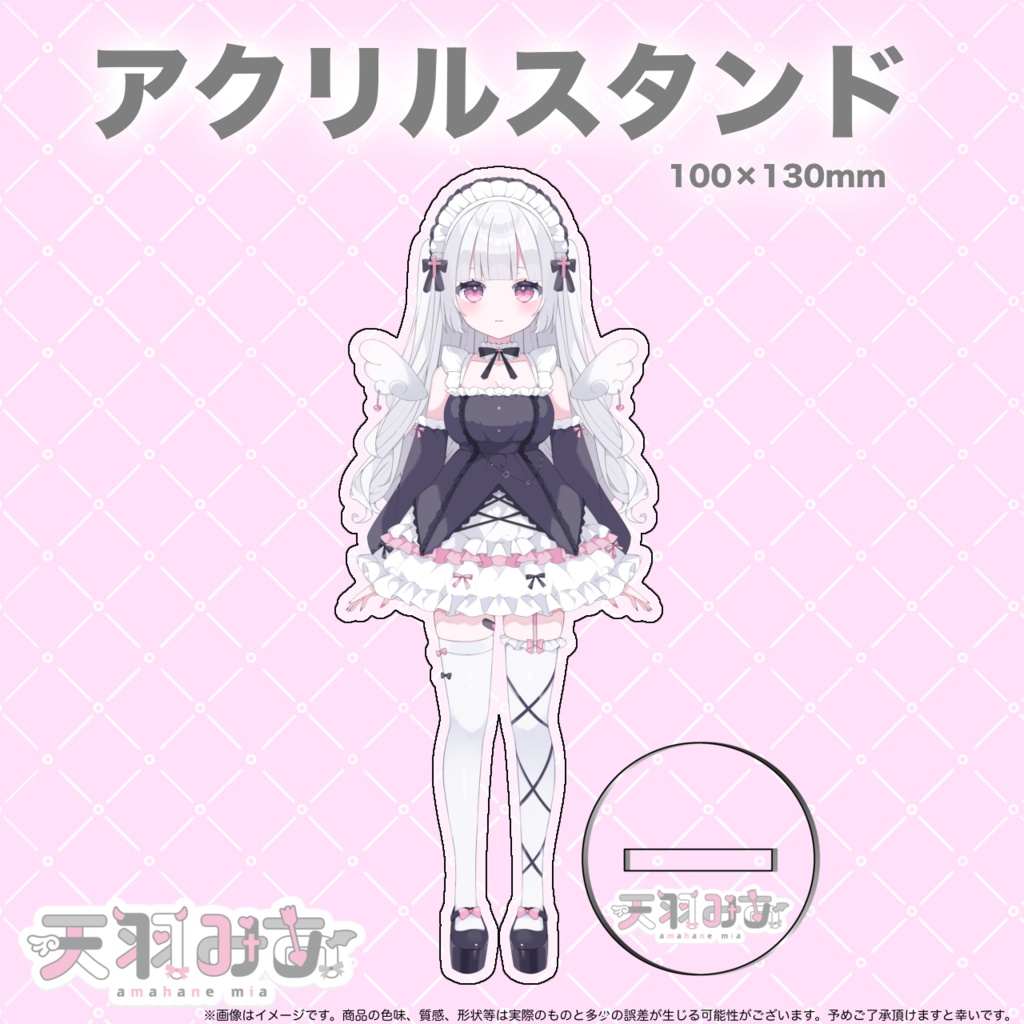 デビュー1ヶ月記念グッズ