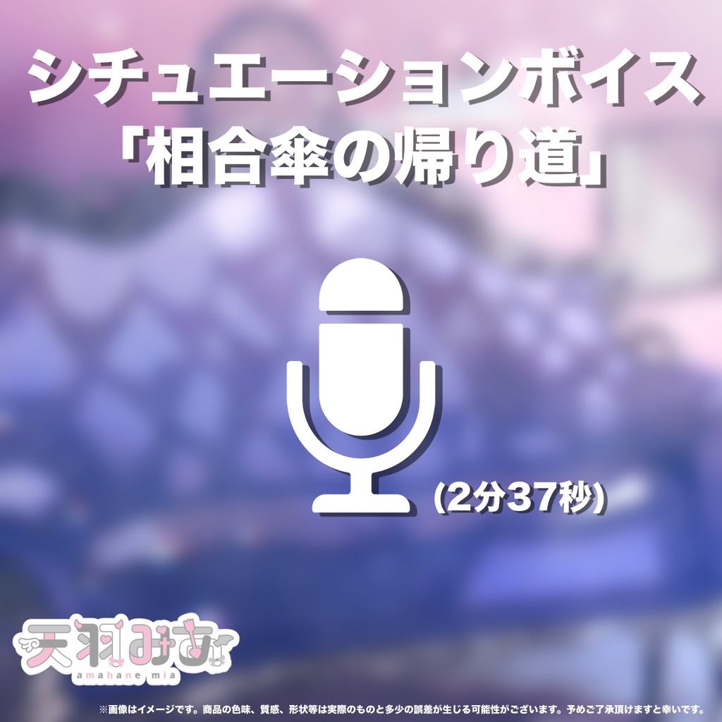 2025年6月マンスリーグッズ