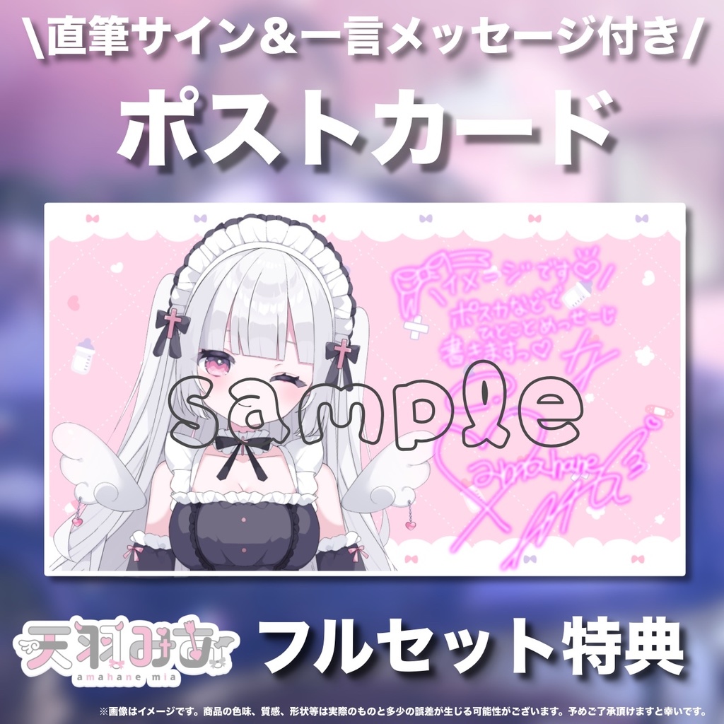 2025年6月マンスリーグッズ