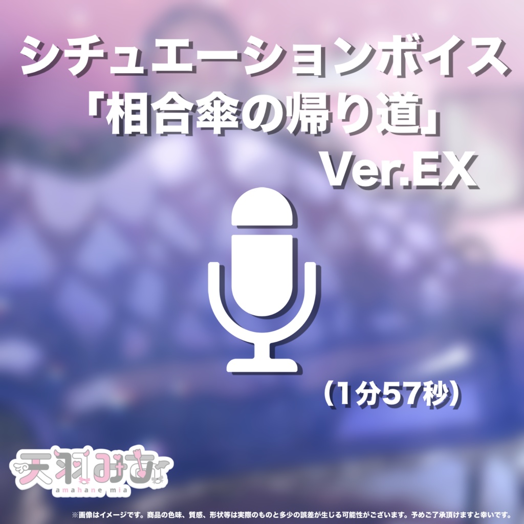 2025年6月マンスリーグッズ