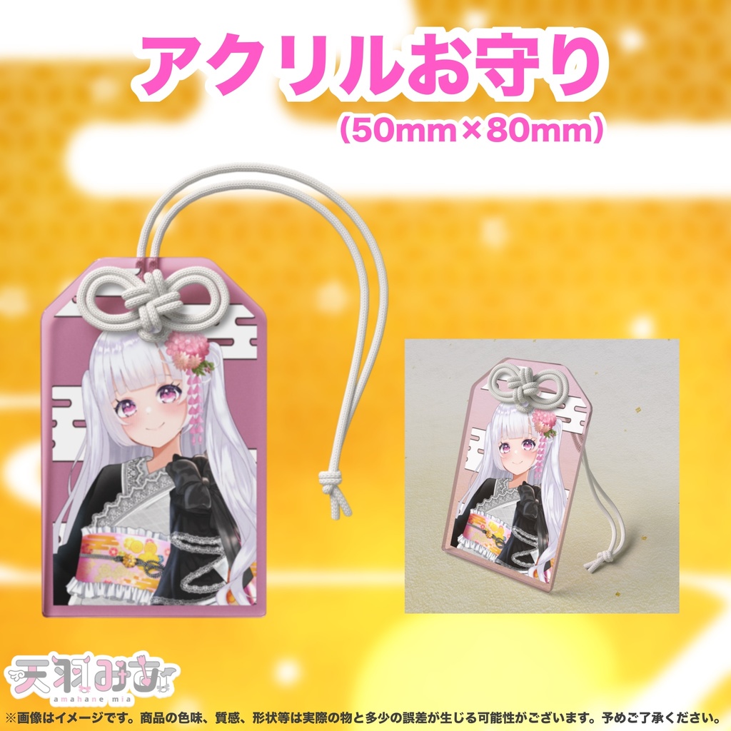 お正月グッズ2026