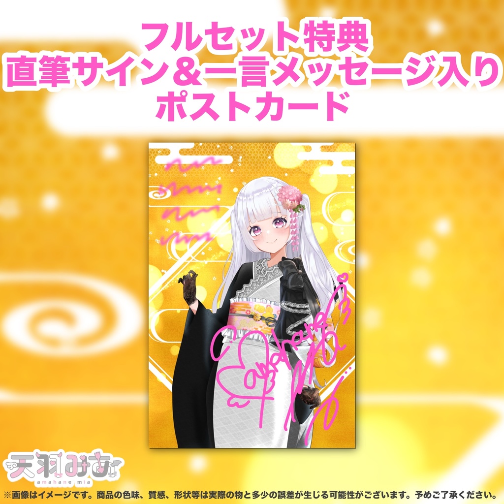 お正月グッズ2026