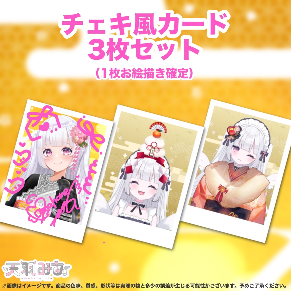 お正月グッズ2026