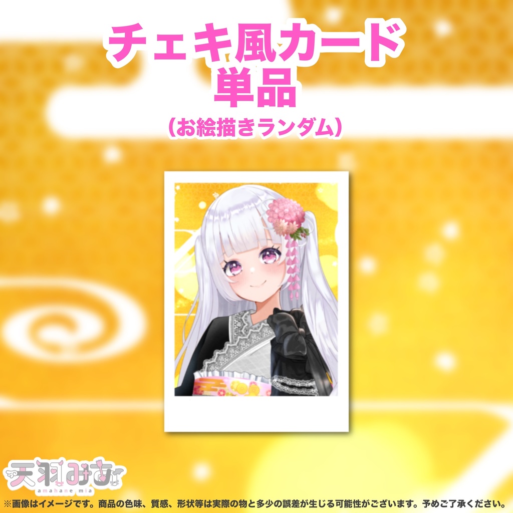 お正月グッズ2026