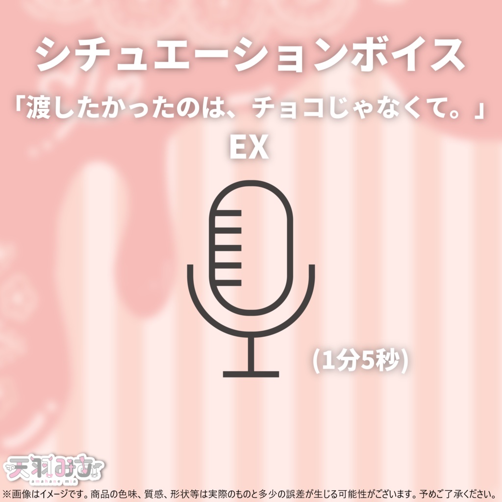 2026 バレンタイングッズ