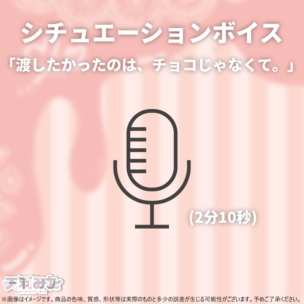 2026 バレンタイングッズ