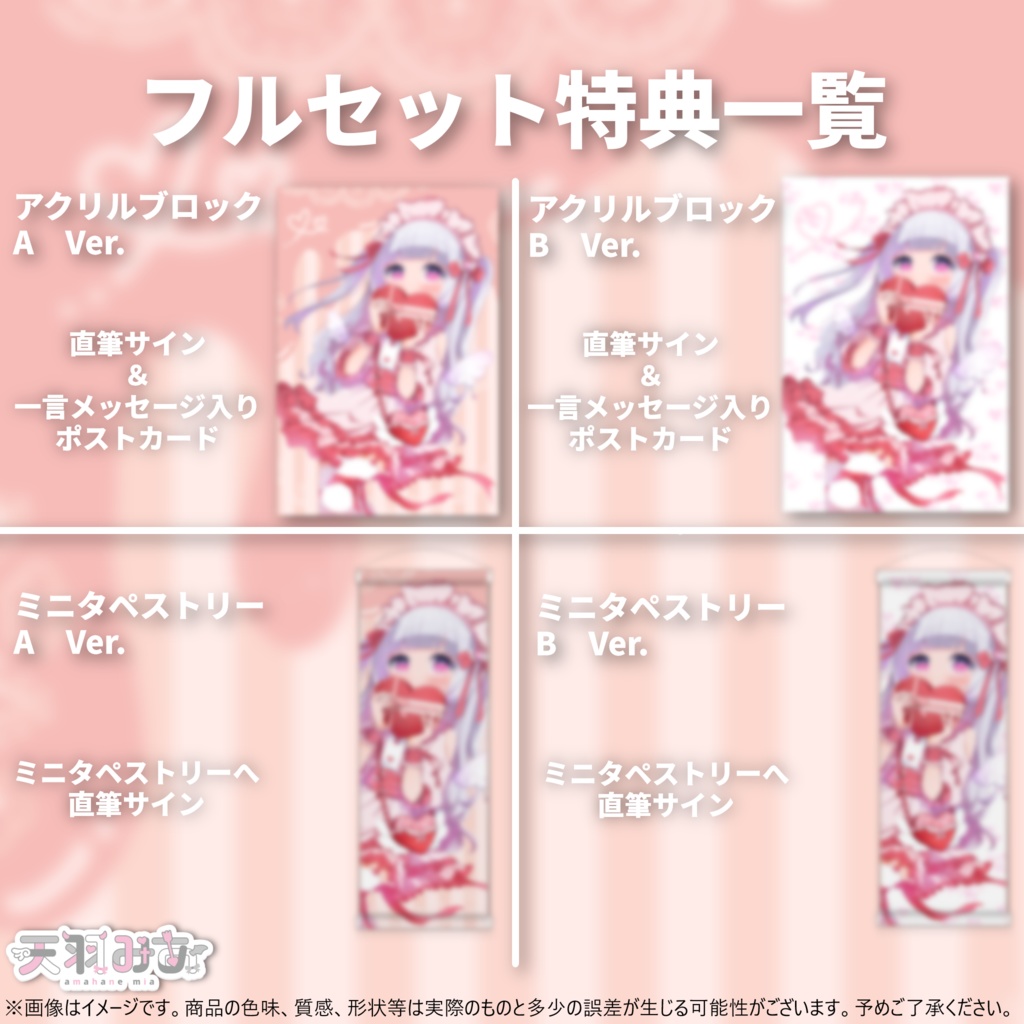 2026 バレンタイングッズ