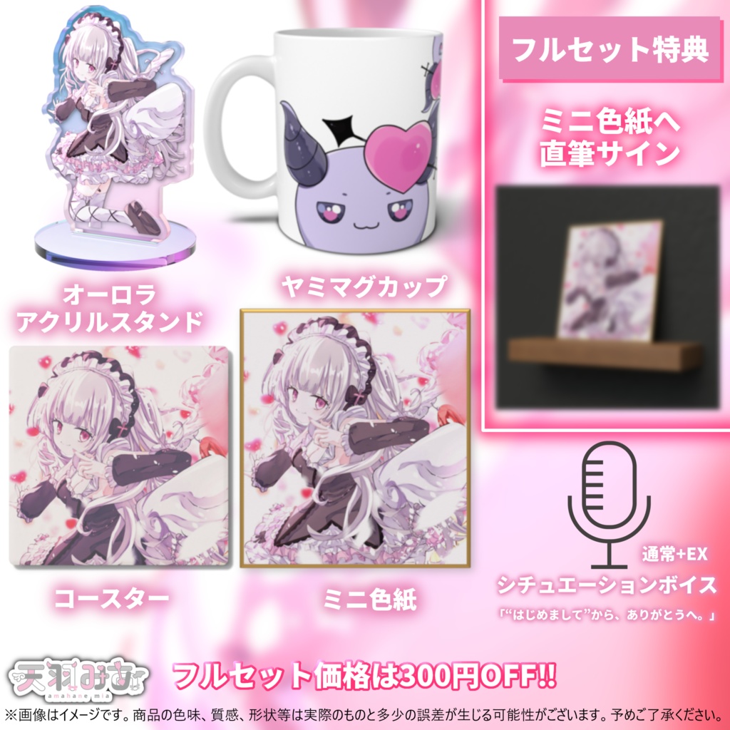 1st anniversary Goods