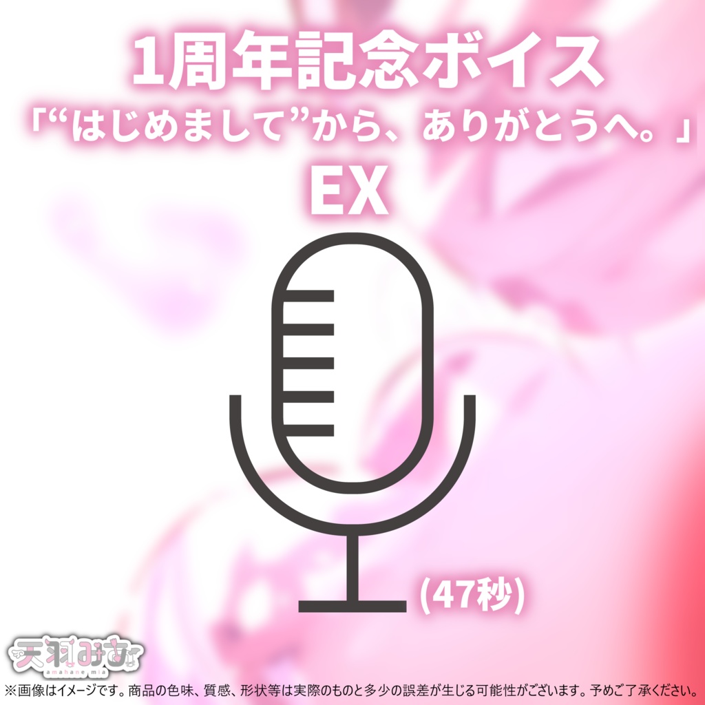 1st anniversary Goods