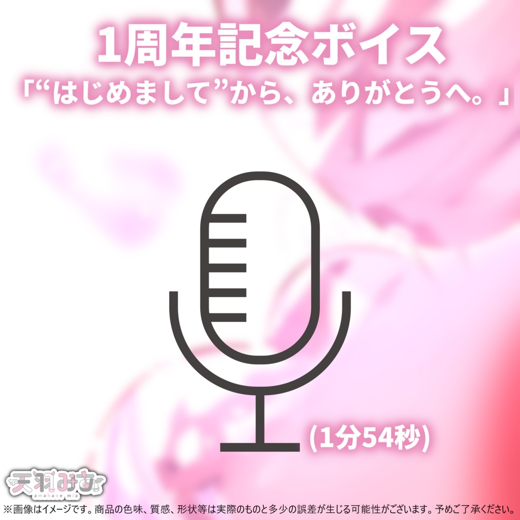 1st anniversary Goods