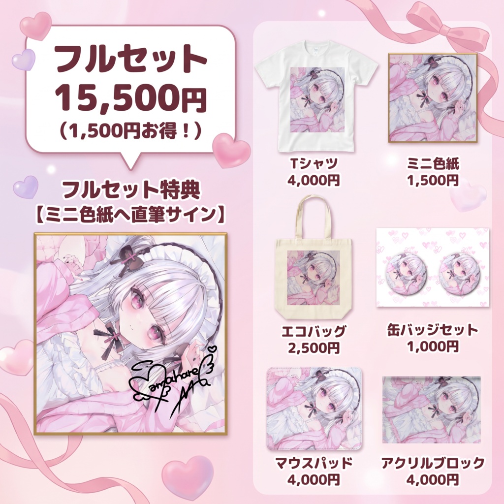 【Concept Goods】ミニ色紙