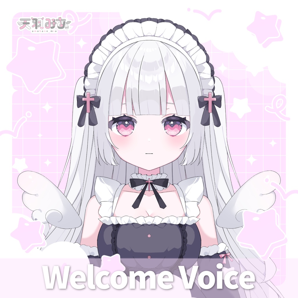 【Welcome Voice】天羽みあ デビュー記念ボイス