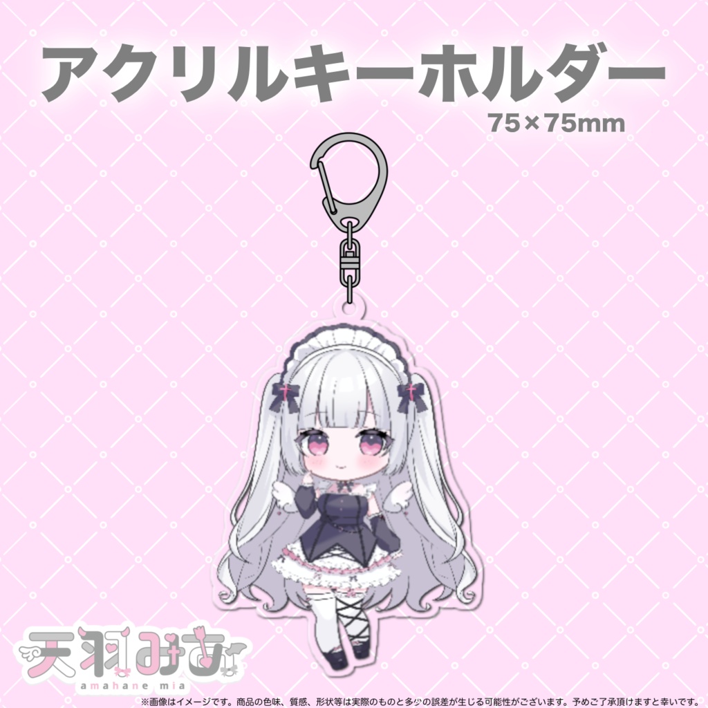 【Welcome Goods】アクリルキーホルダー