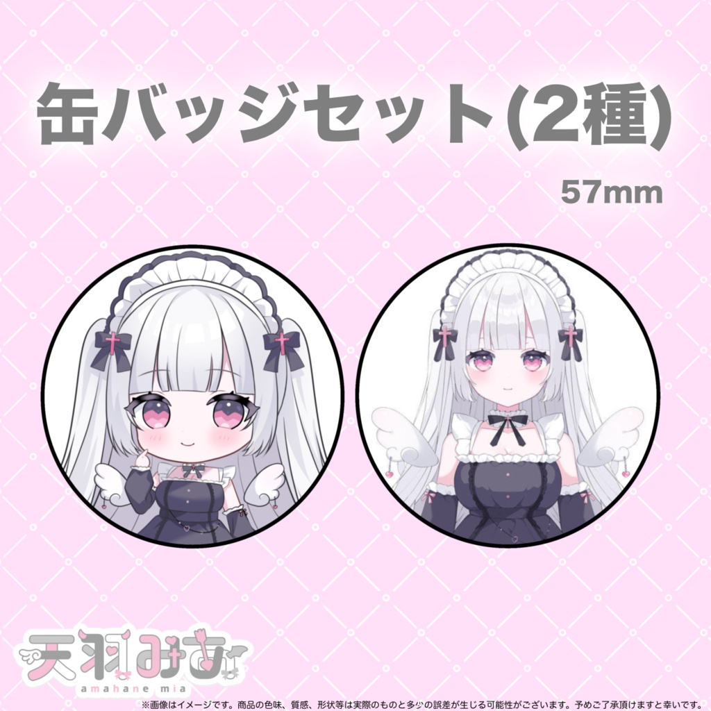 【Welcome Goods】缶バッジセット