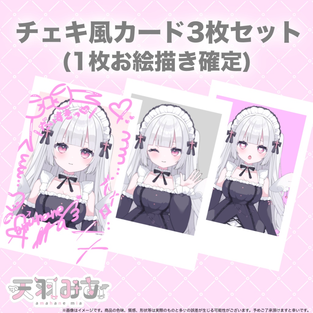 【Welcome Goods】チェキ風カード3枚セット(1枚お絵描き確定)
