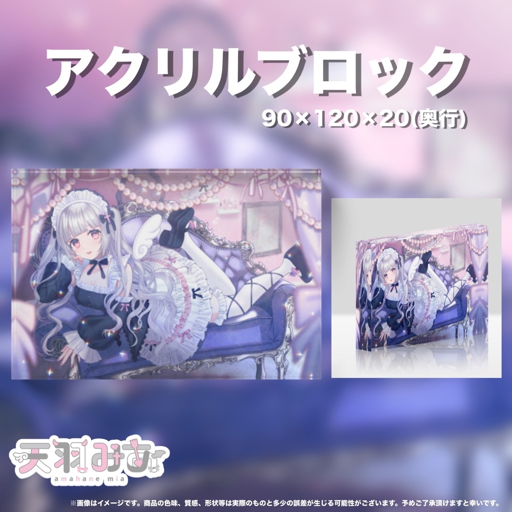 【Angelic Reverie】アクリルブロック