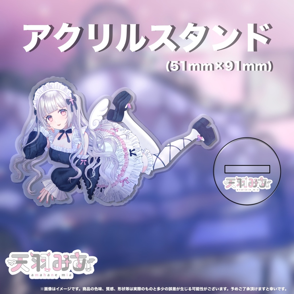 【Angelic Reverie】アクリルスタンド