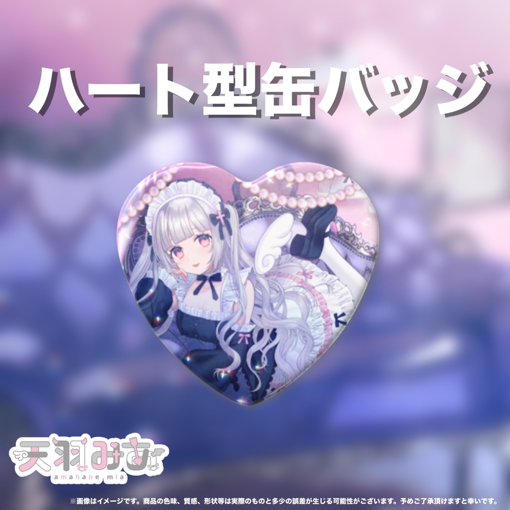 【Angelic Reverie】ハート型缶バッジ