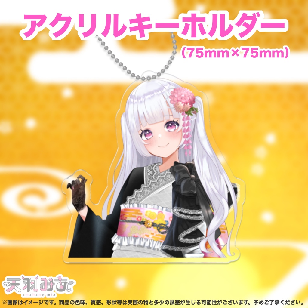 【お正月2026】アクリルキーホルダー