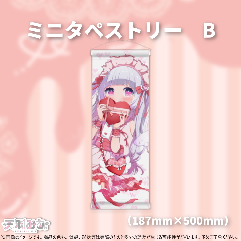 【Valentine collection 2026】ミニタペストリーB