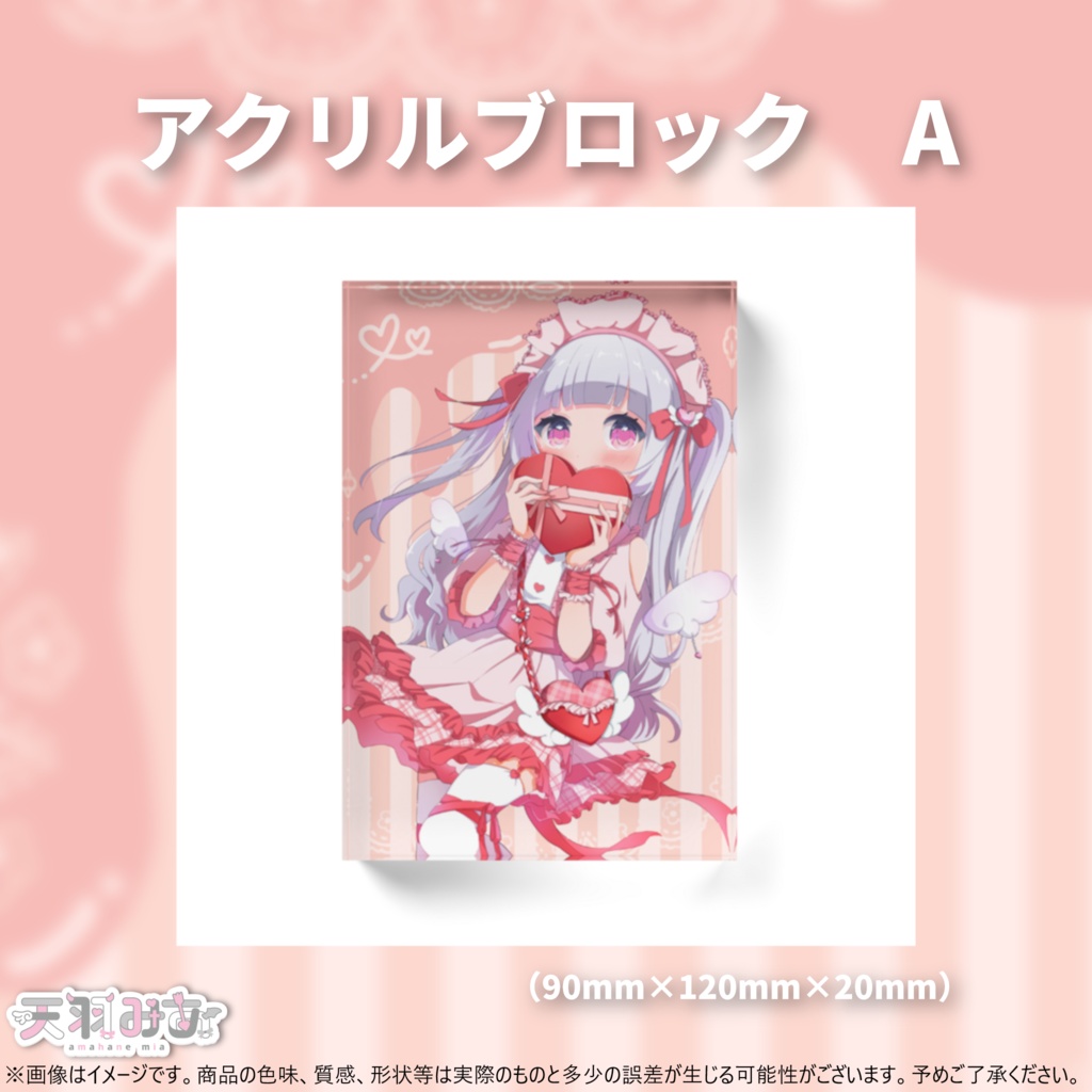 【Valentine collection 2026】アクリルブロックA