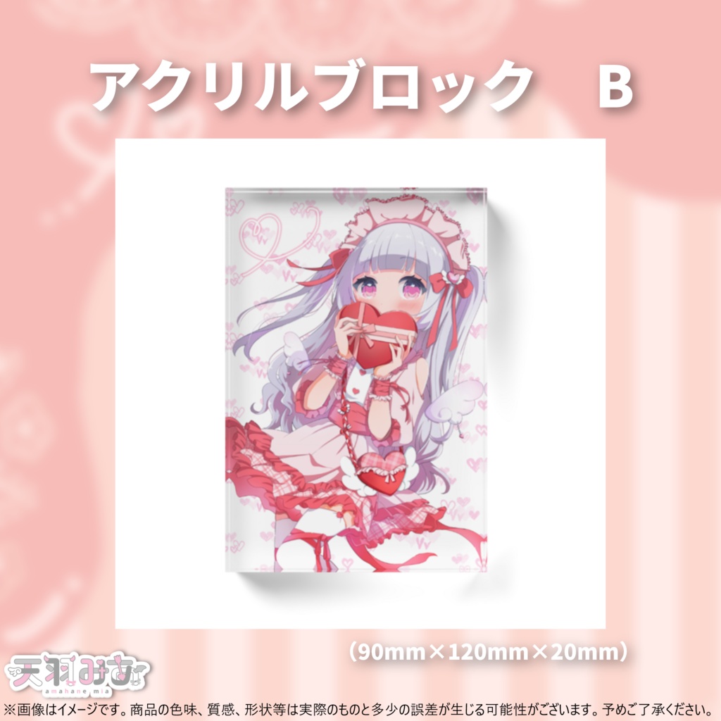 【Valentine collection 2026】アクリルブロックB