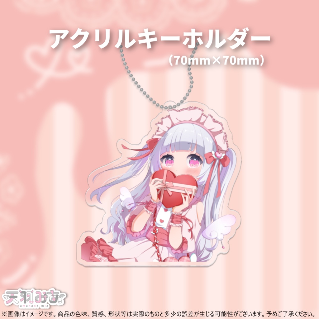 【Valentine collection 2026】アクリルキーホルダー
